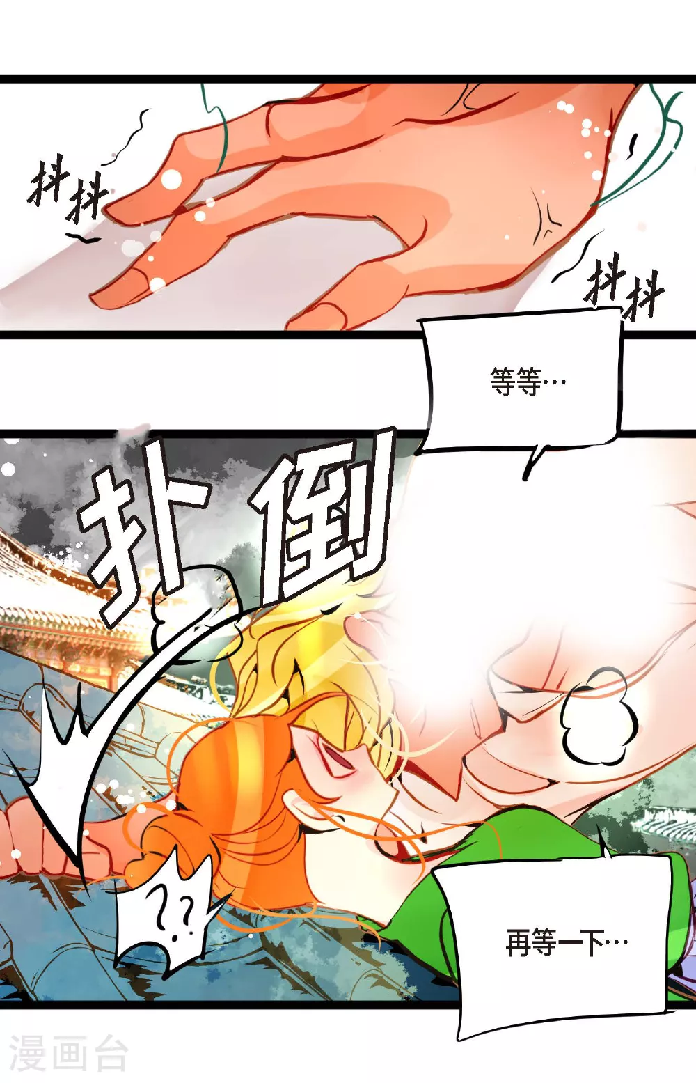 第104话 你为何碍手碍脚！34