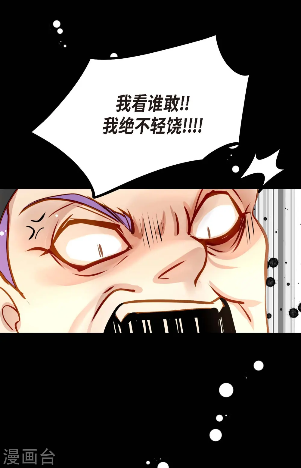 第74话 我相信你7