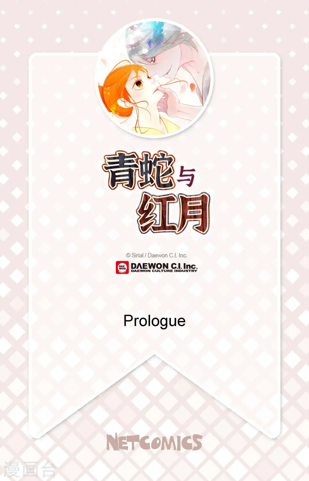 序章1