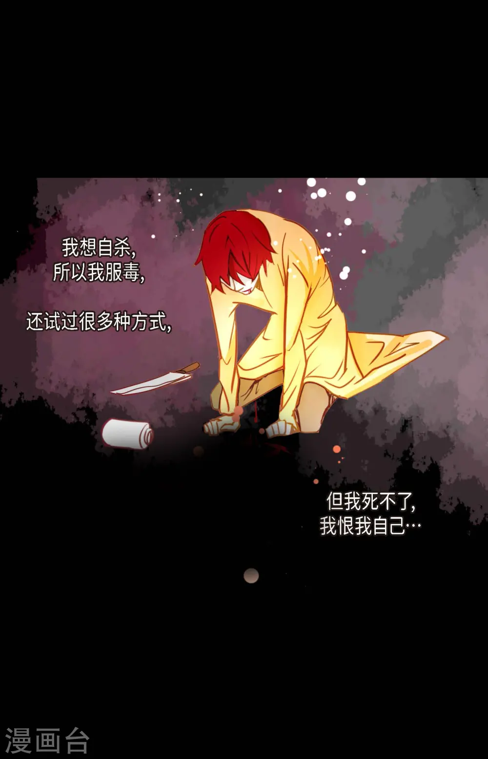 第67话 我像个蠢货11