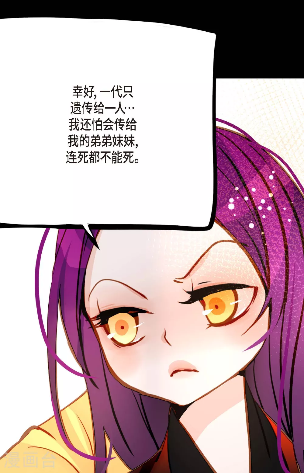 第85话 尽说些没用的话10