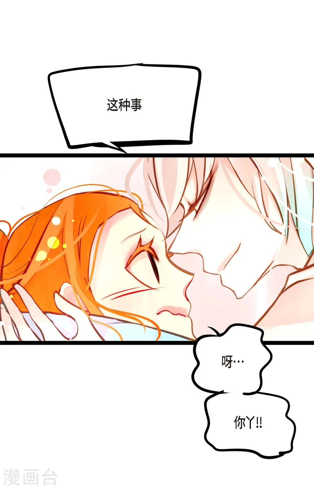 第27话 妖怪的碎片31