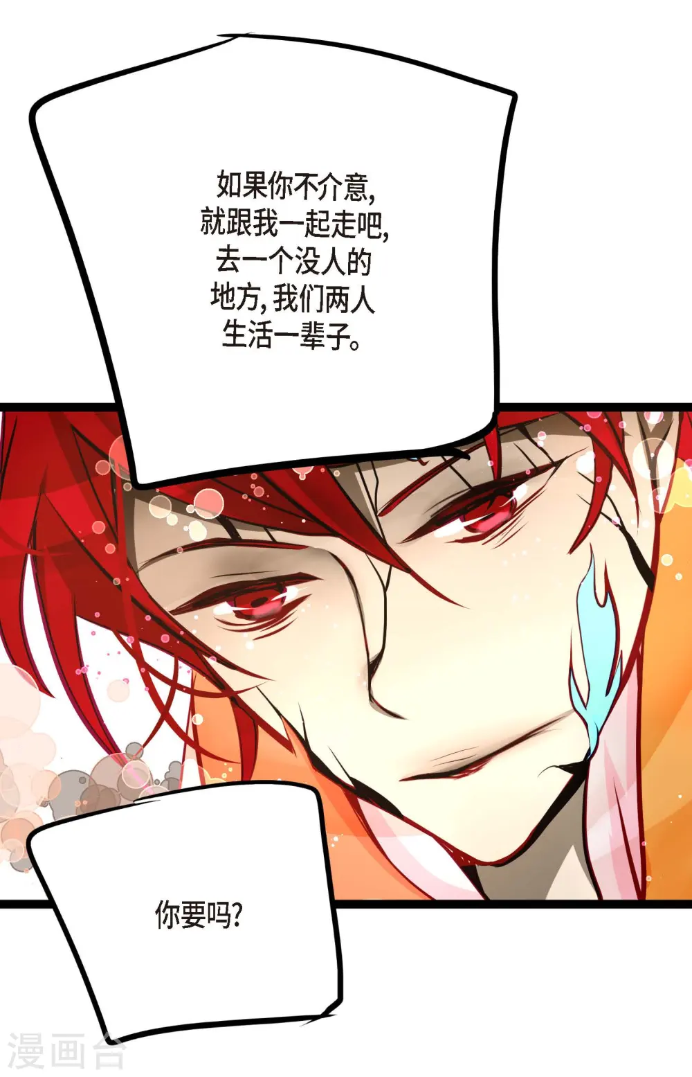 第64话 怪物的味道28