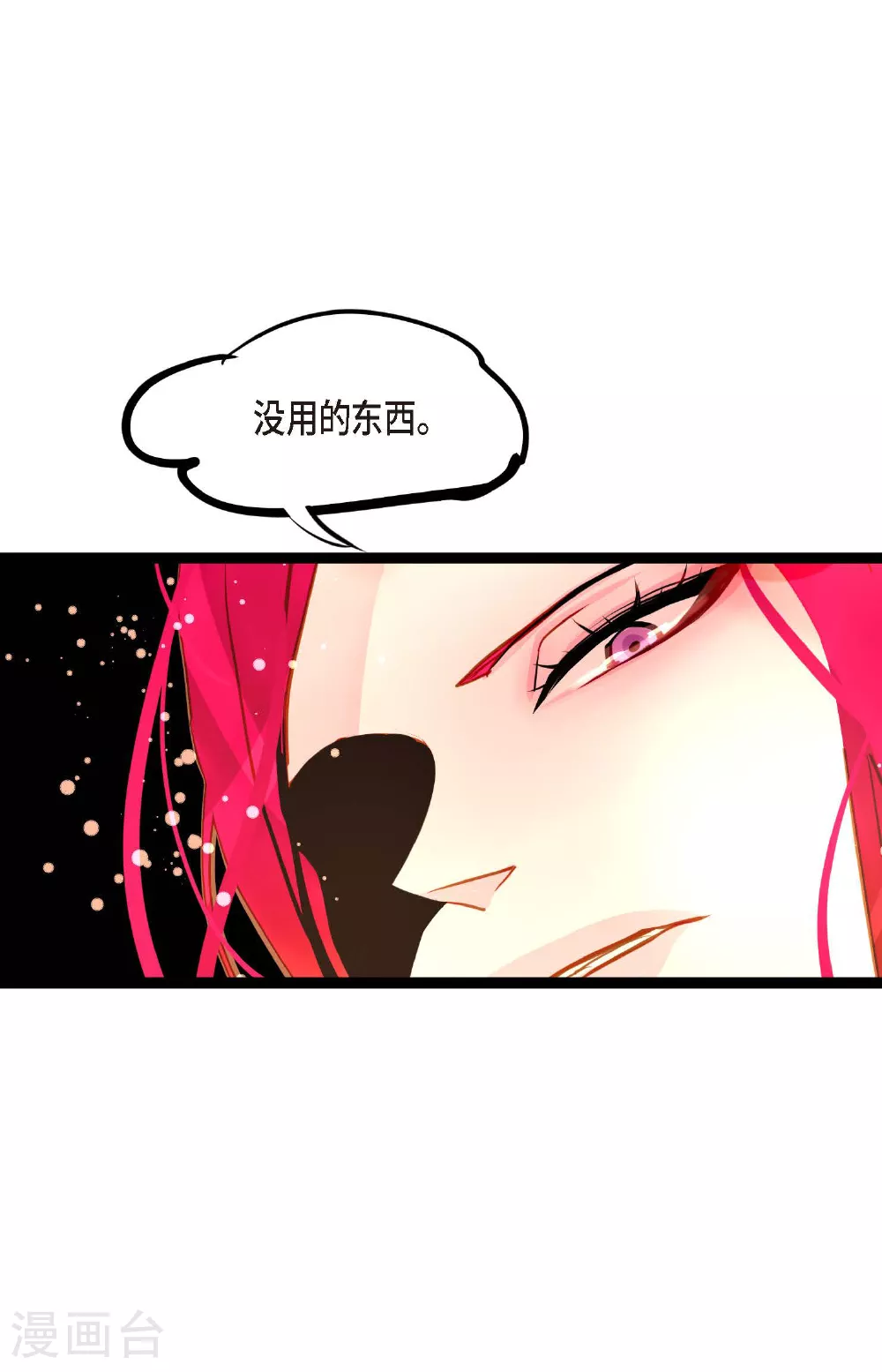 第82话 我还要变得更加强大23