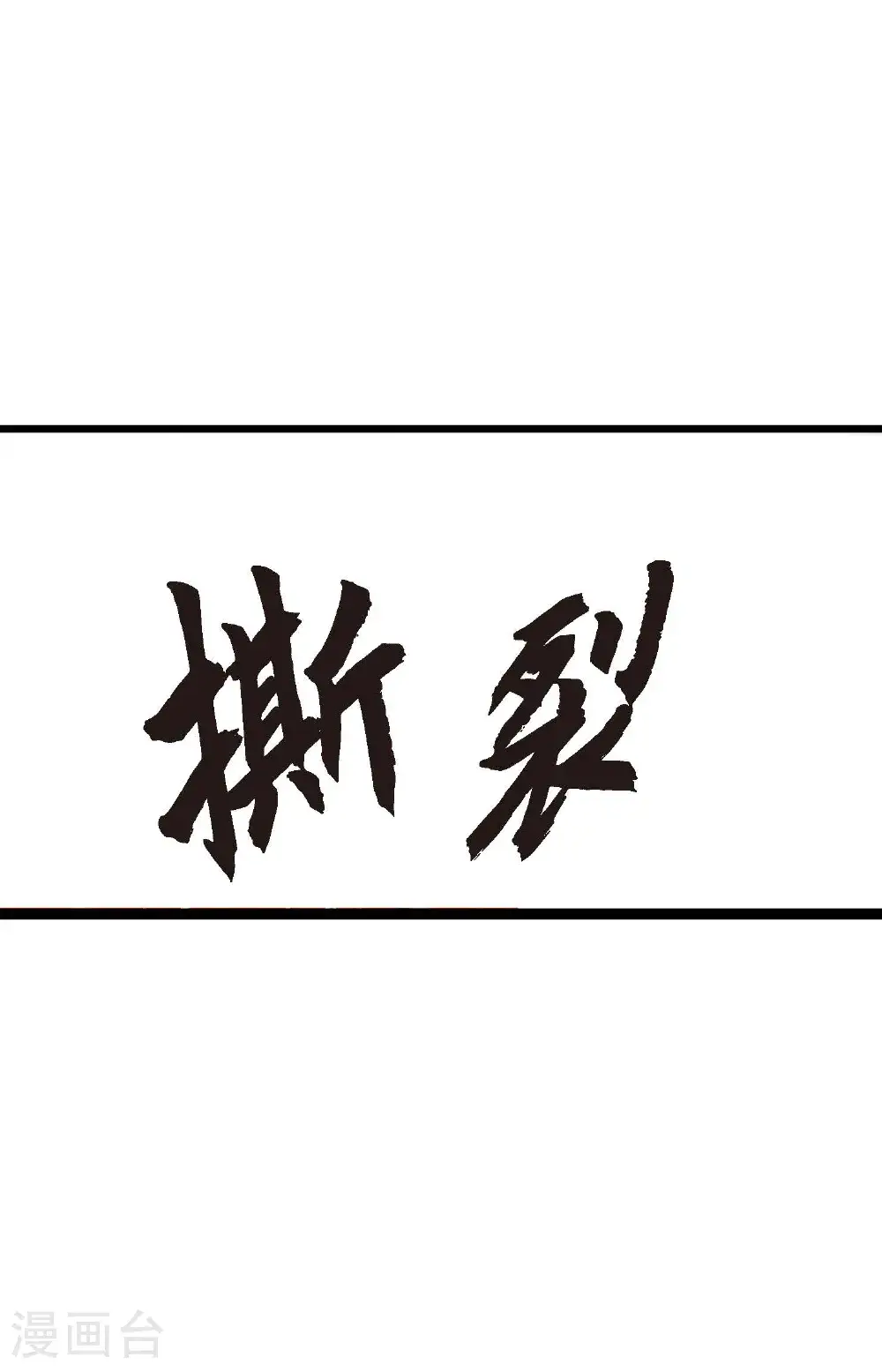 第114话 我遗失的碎片36