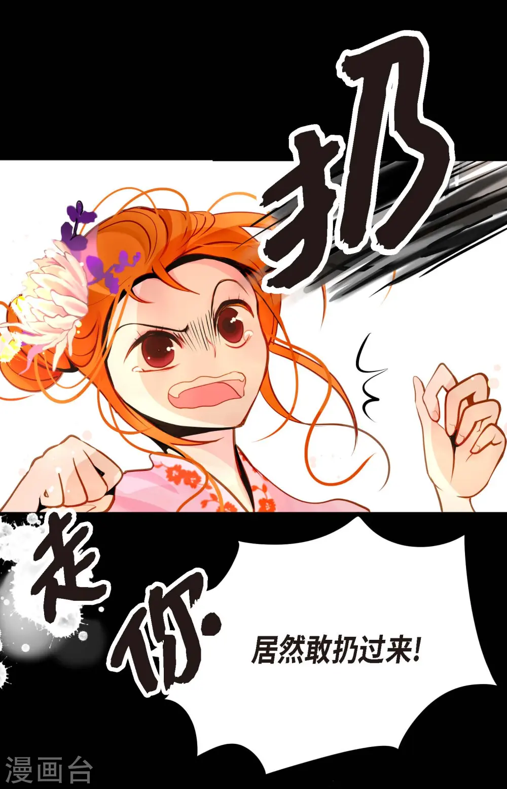 第38话 跟我做个交易吧15