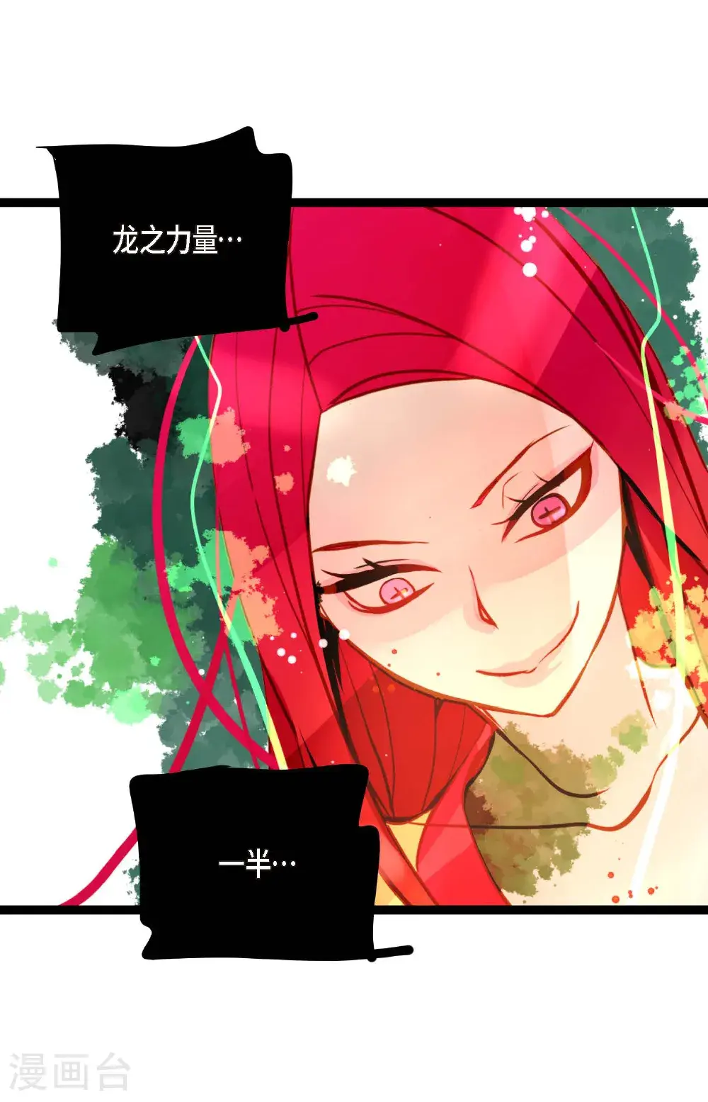 第115话 她不是朱雀8