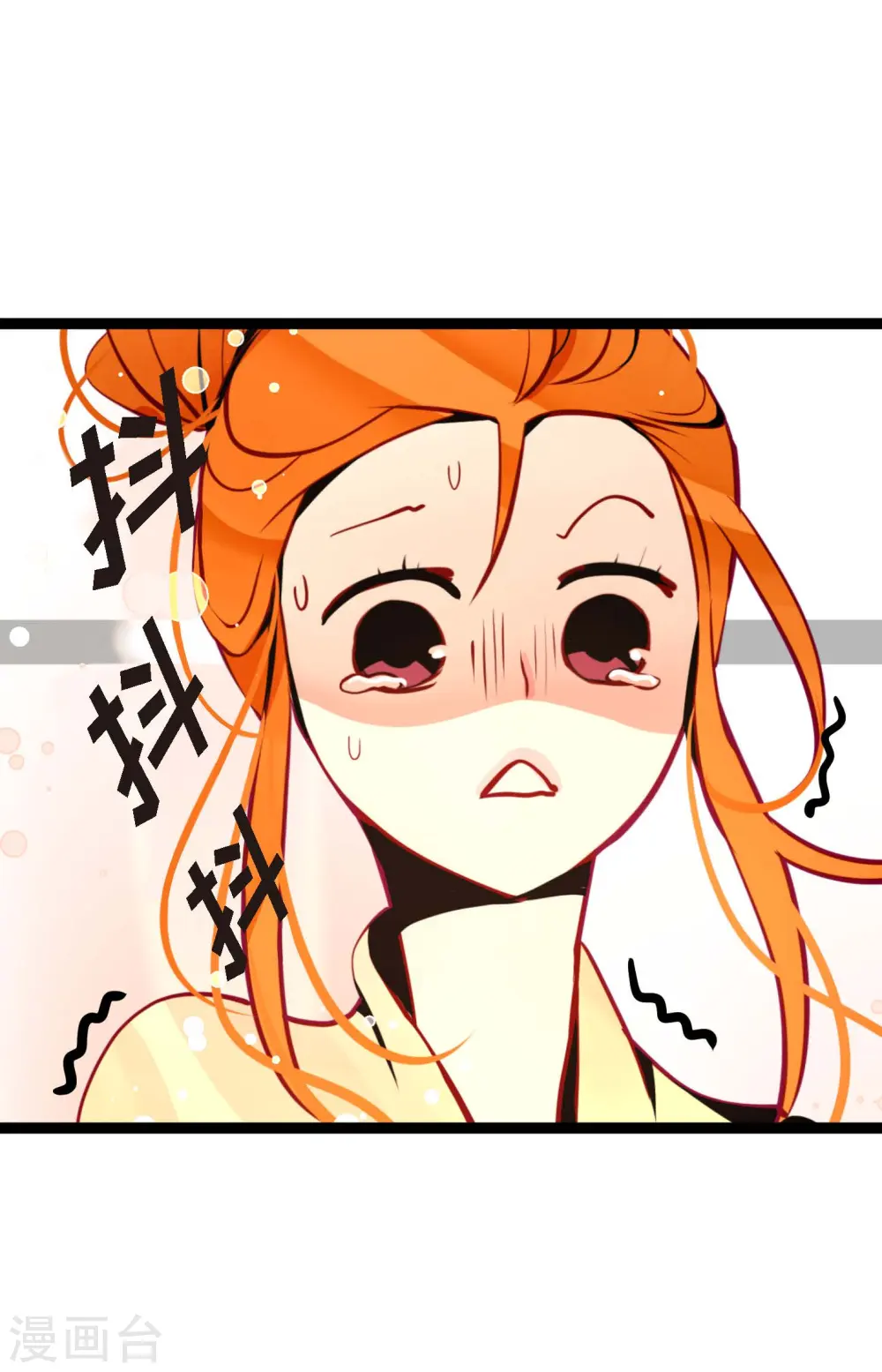第51话 我们靠得太近啦！39