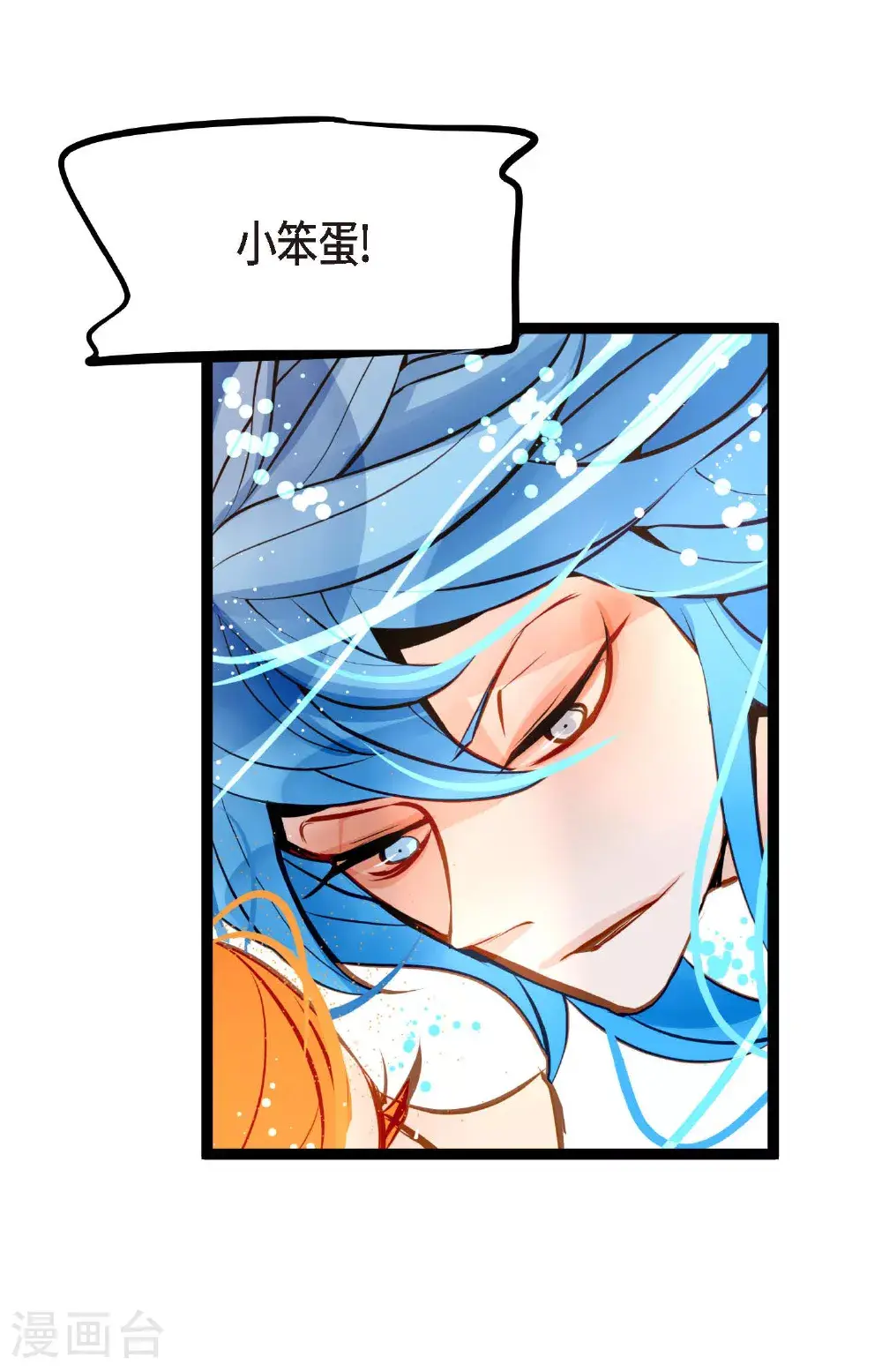 第109话 你是个迟到鬼！13