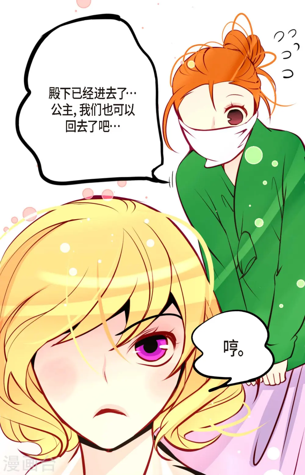 第56话 见机行事吧！22