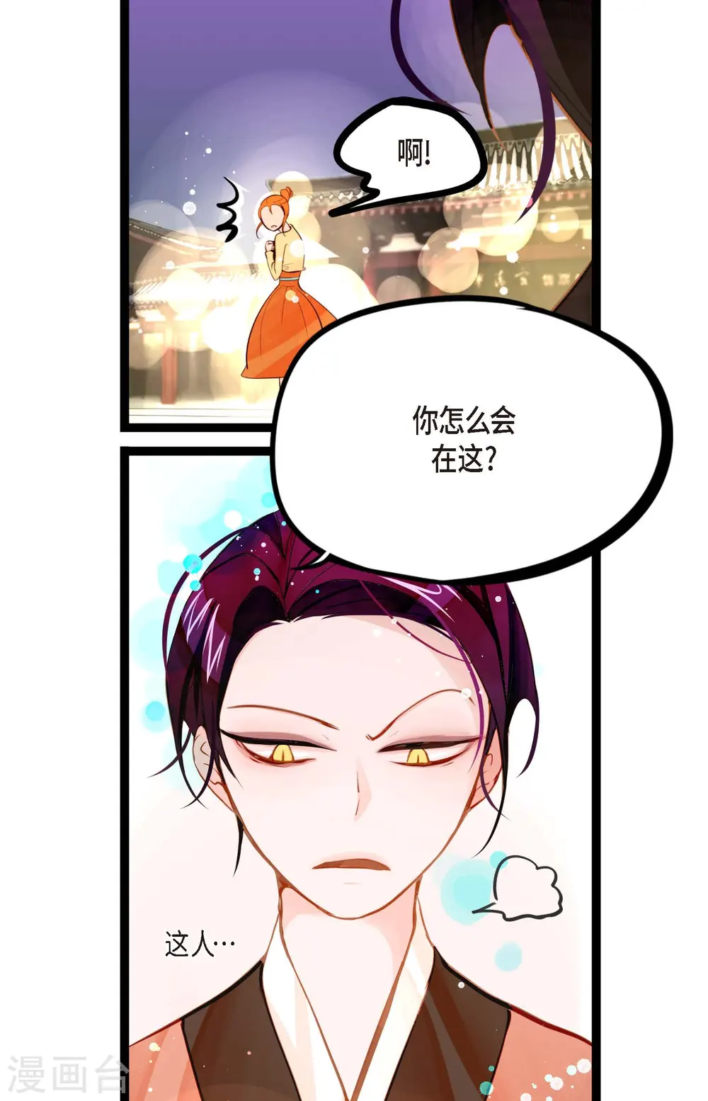第21话 蓝色气息11