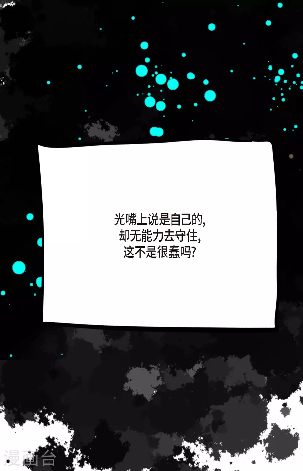第99话 我从未做错过！26