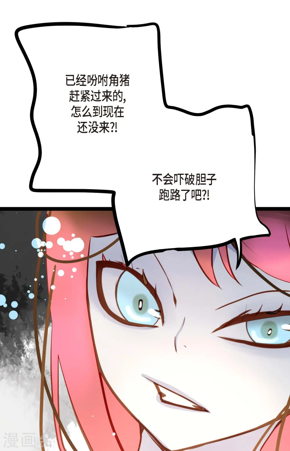 第40话 蠢蛇37