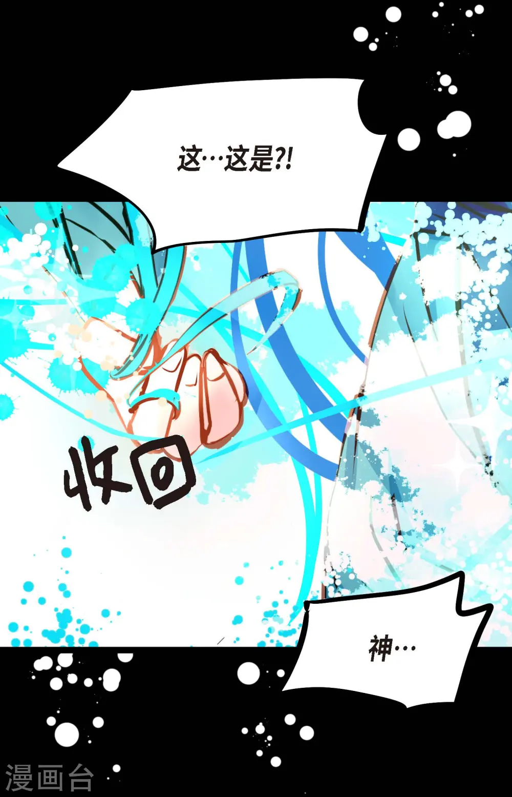 第74话 我相信你23