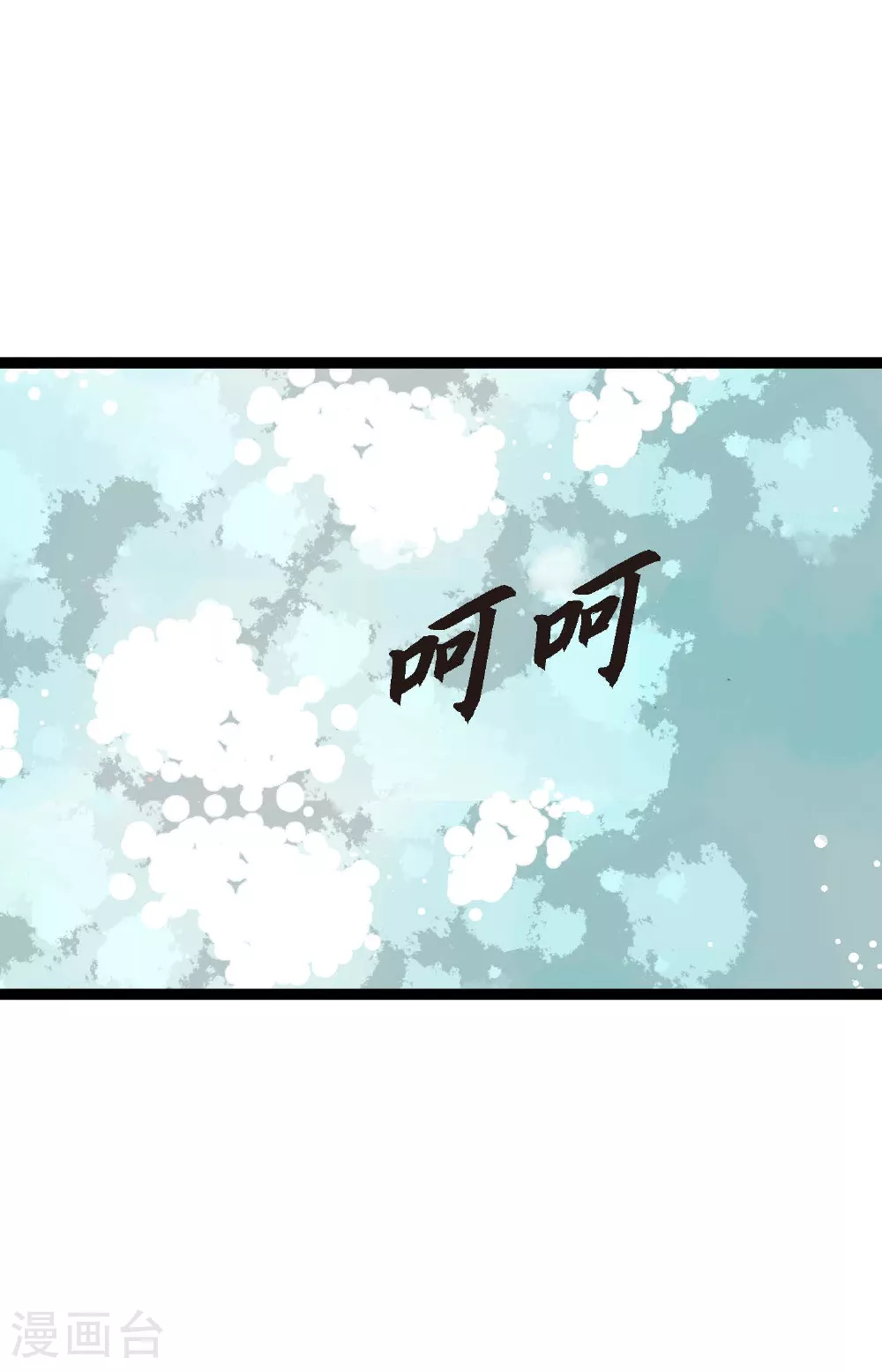 第91话 终于成了个平凡的人了16
