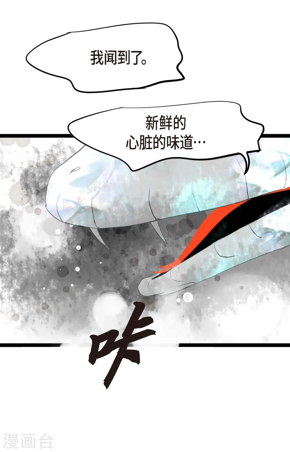 第3话 骷髅34