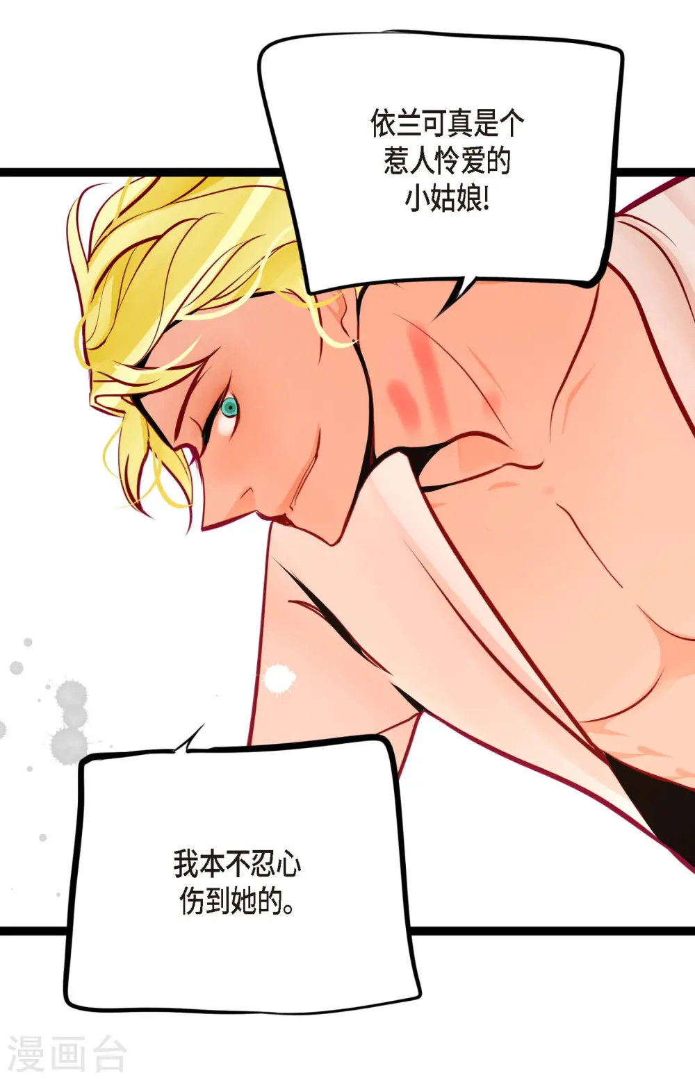 第47话 你俩认识吗？29