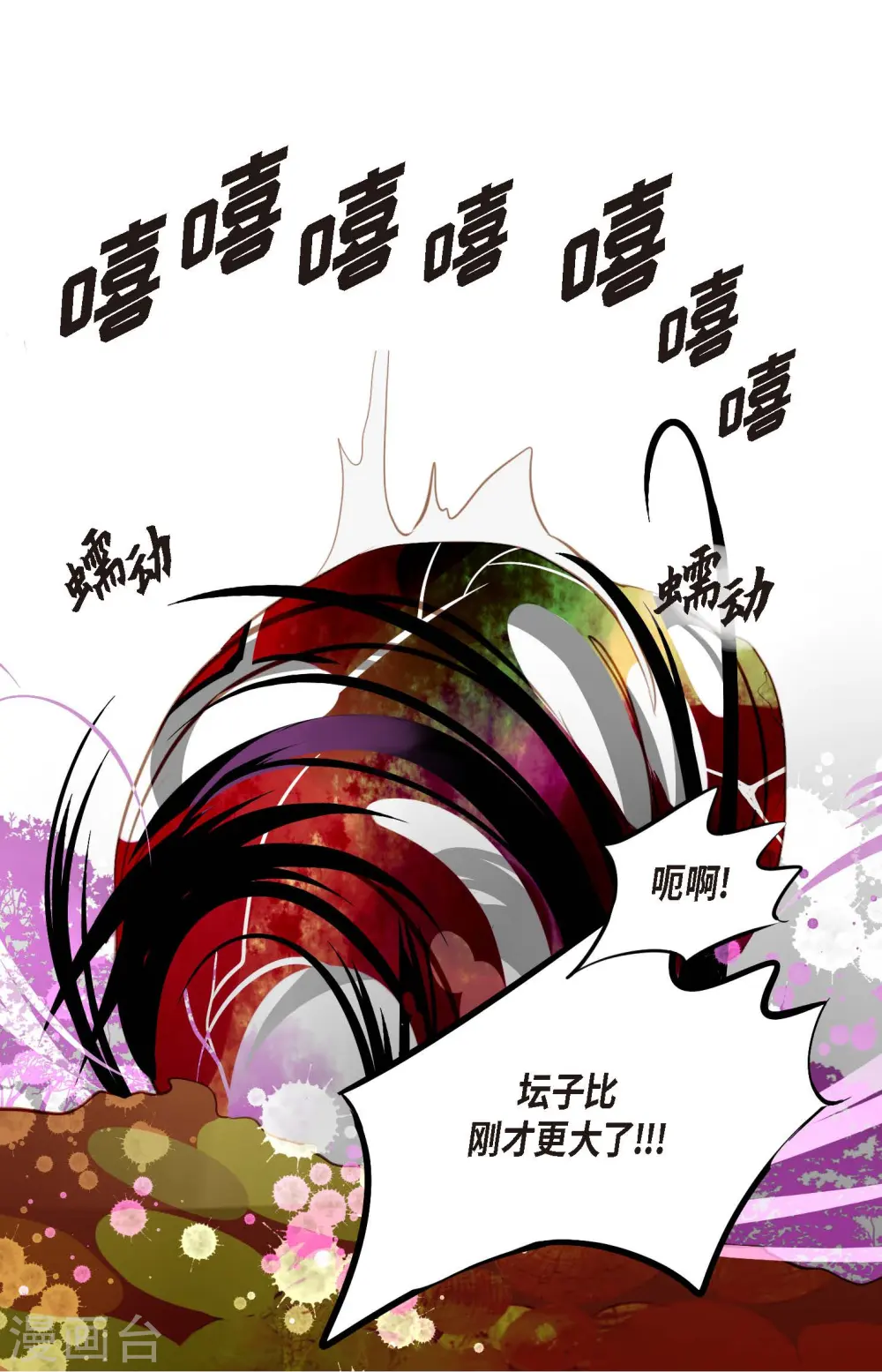 第9话 被关到阴间的理由37