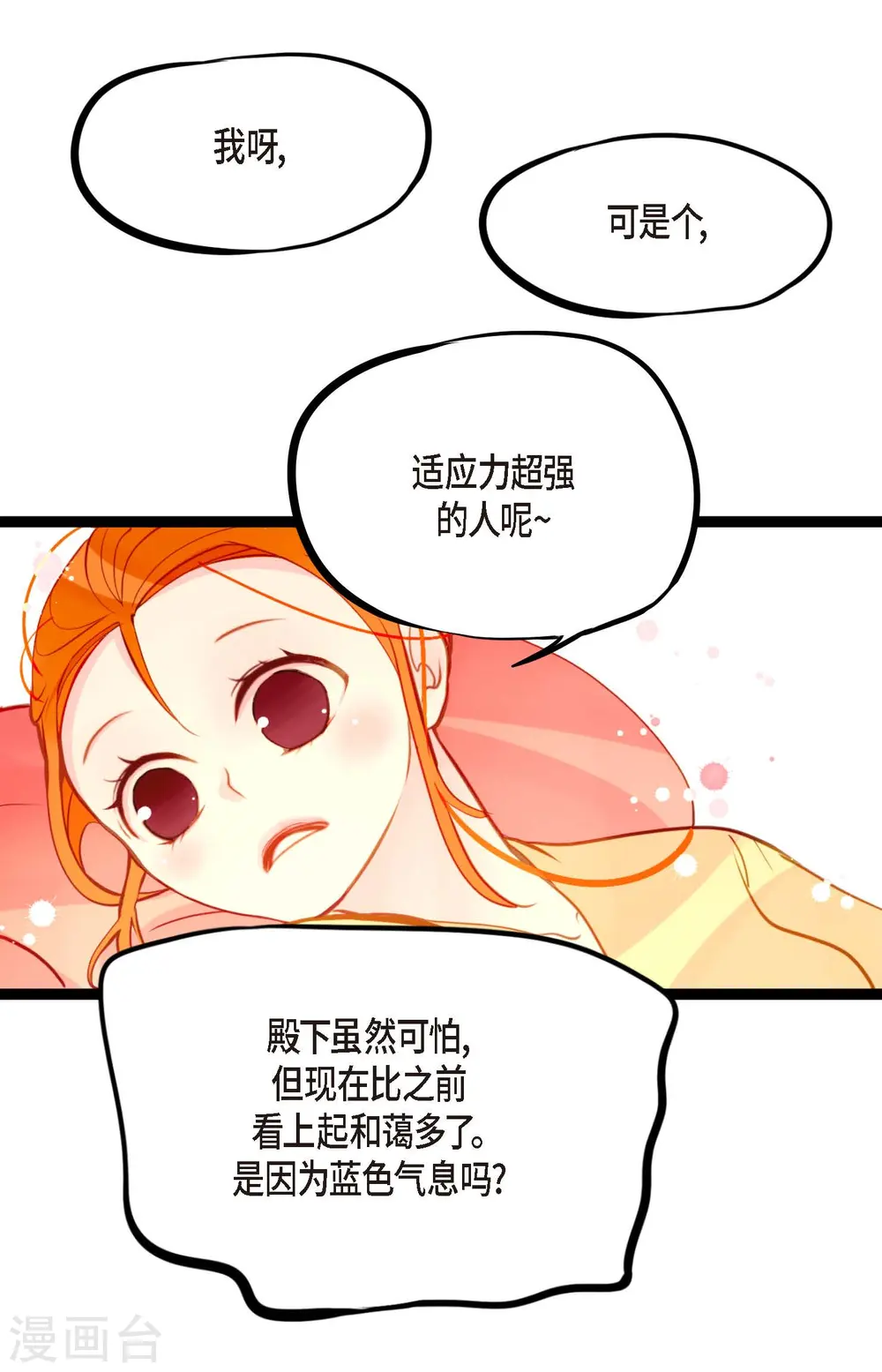 第21话 蓝色气息29