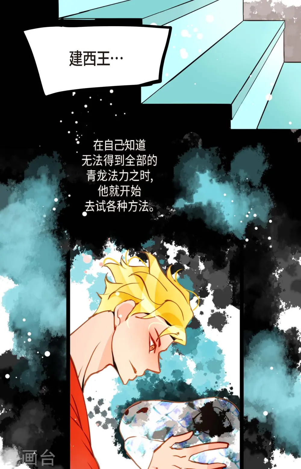 第78话 你不必在意33