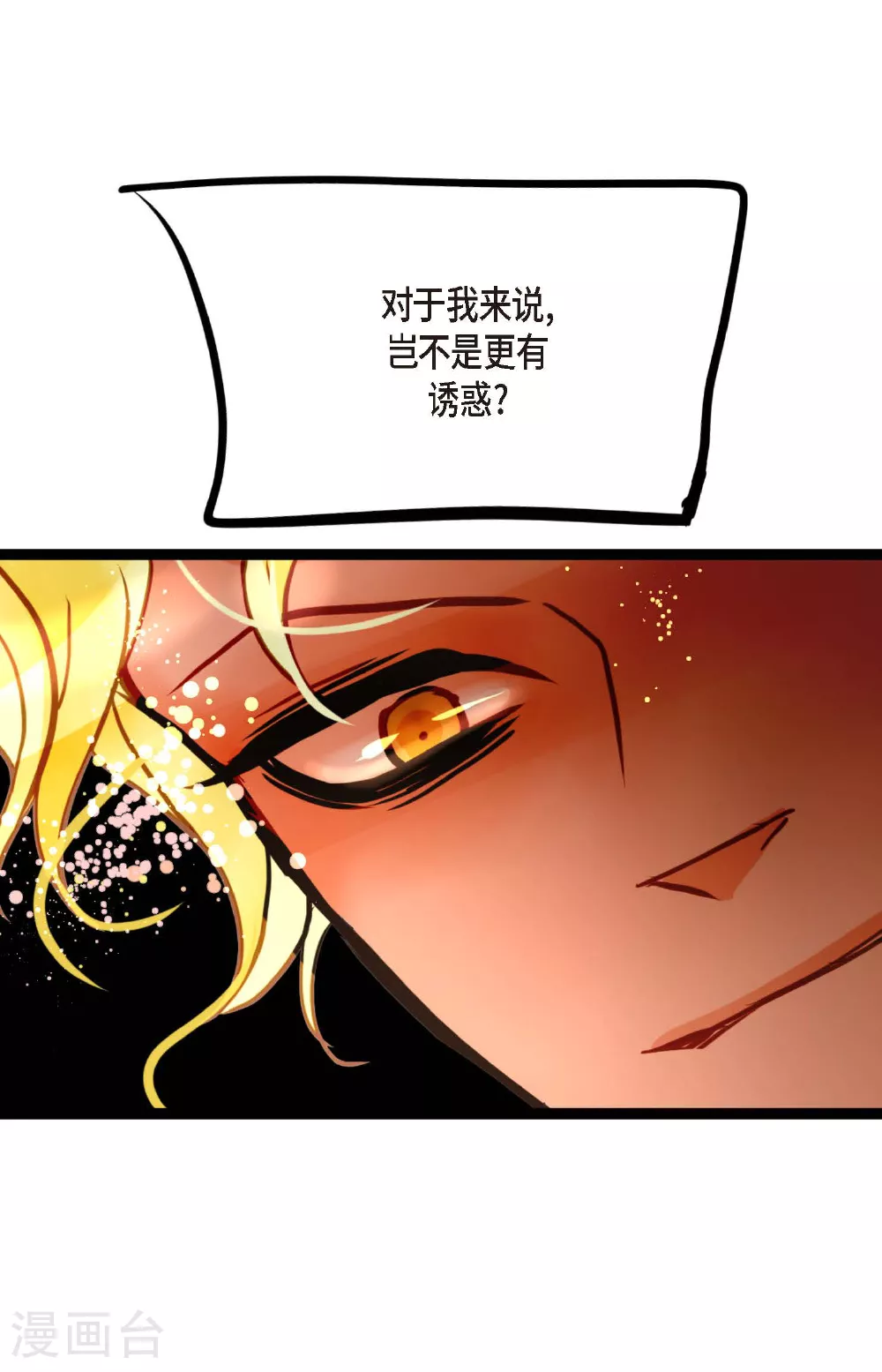 第81话 等发生了一切就迟了38
