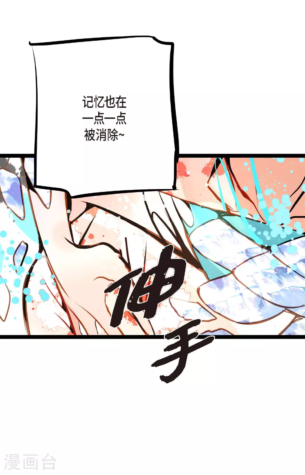 第102话 折磨你，我才会开心21