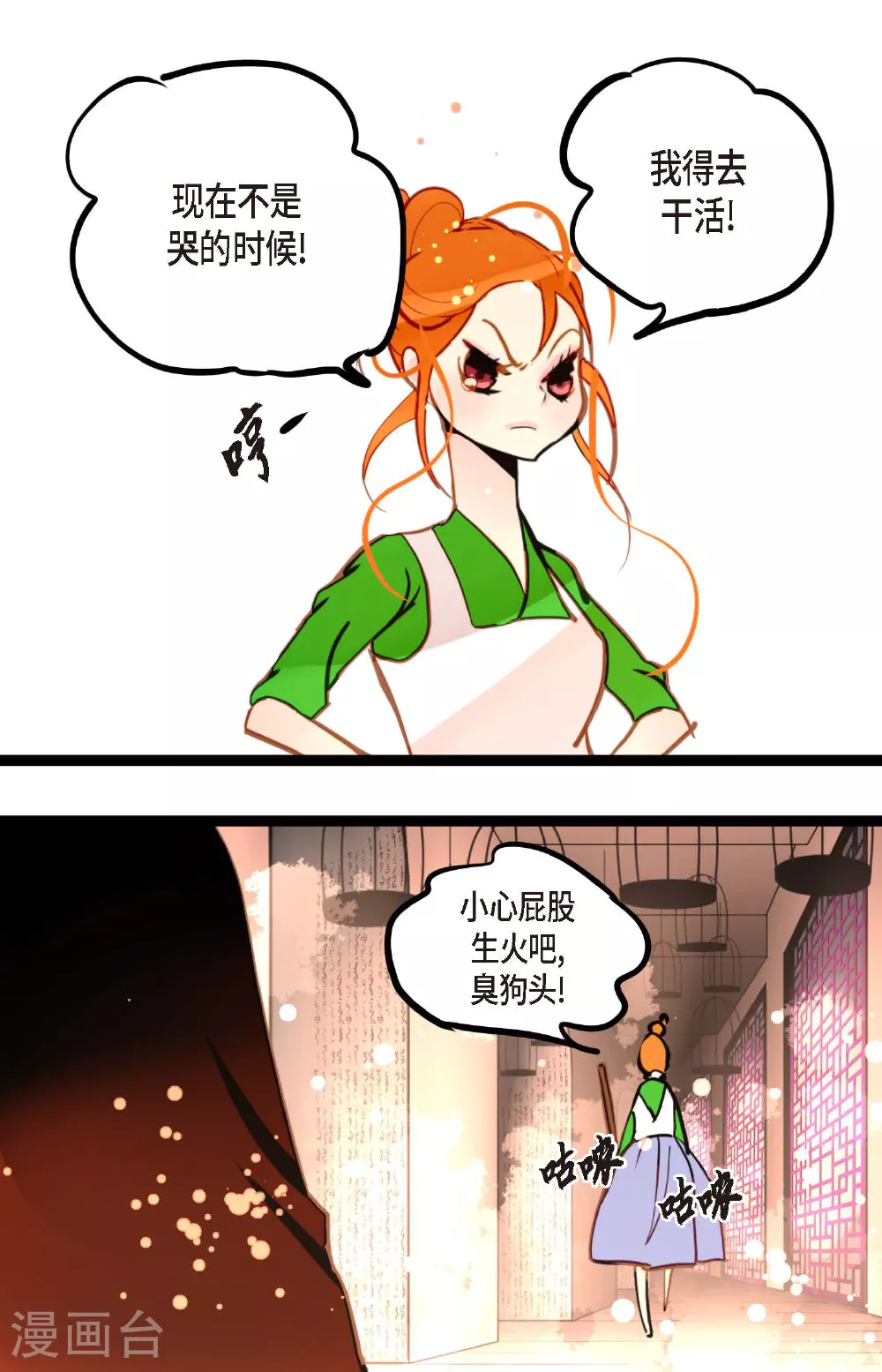 第83话 该如何面对才是重中之重4