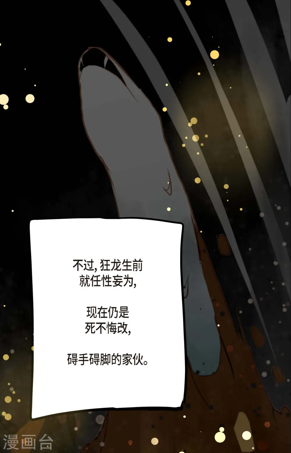 第46话 财主大人26