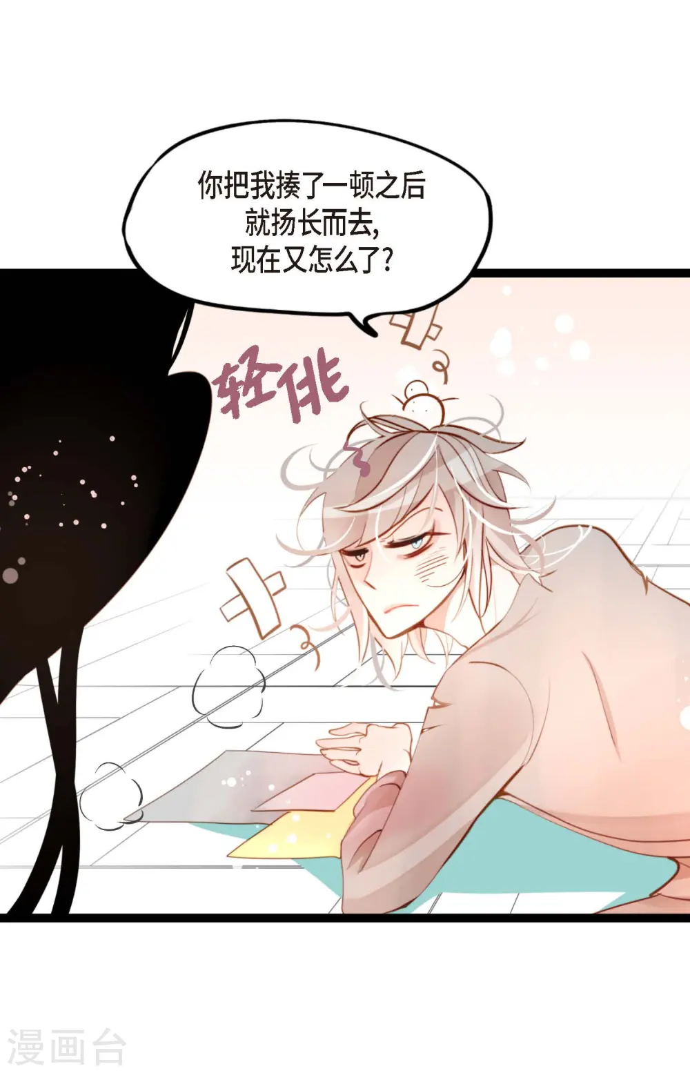 第24话 蠢蛇35