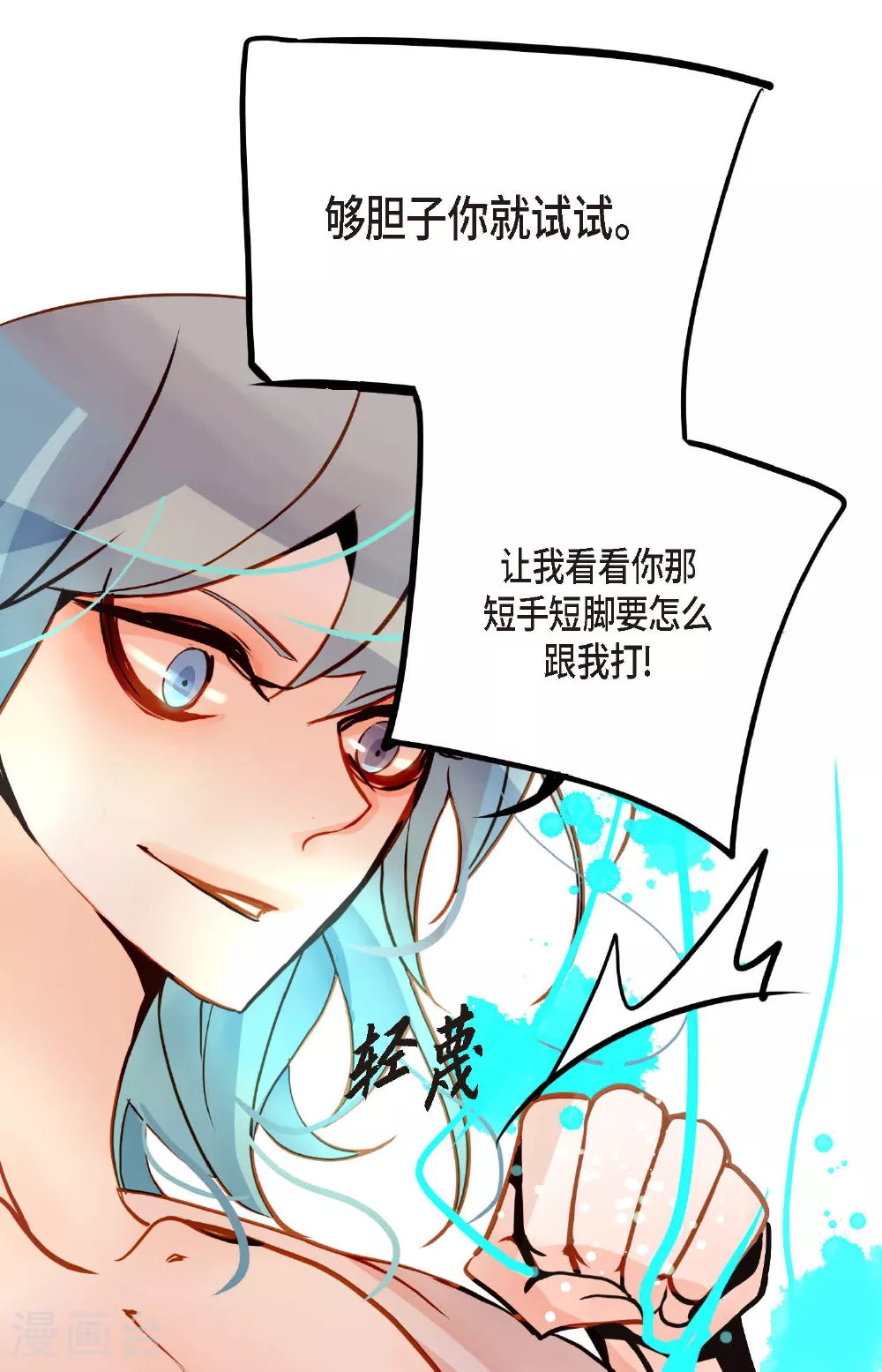 第81话 等发生了一切就迟了2