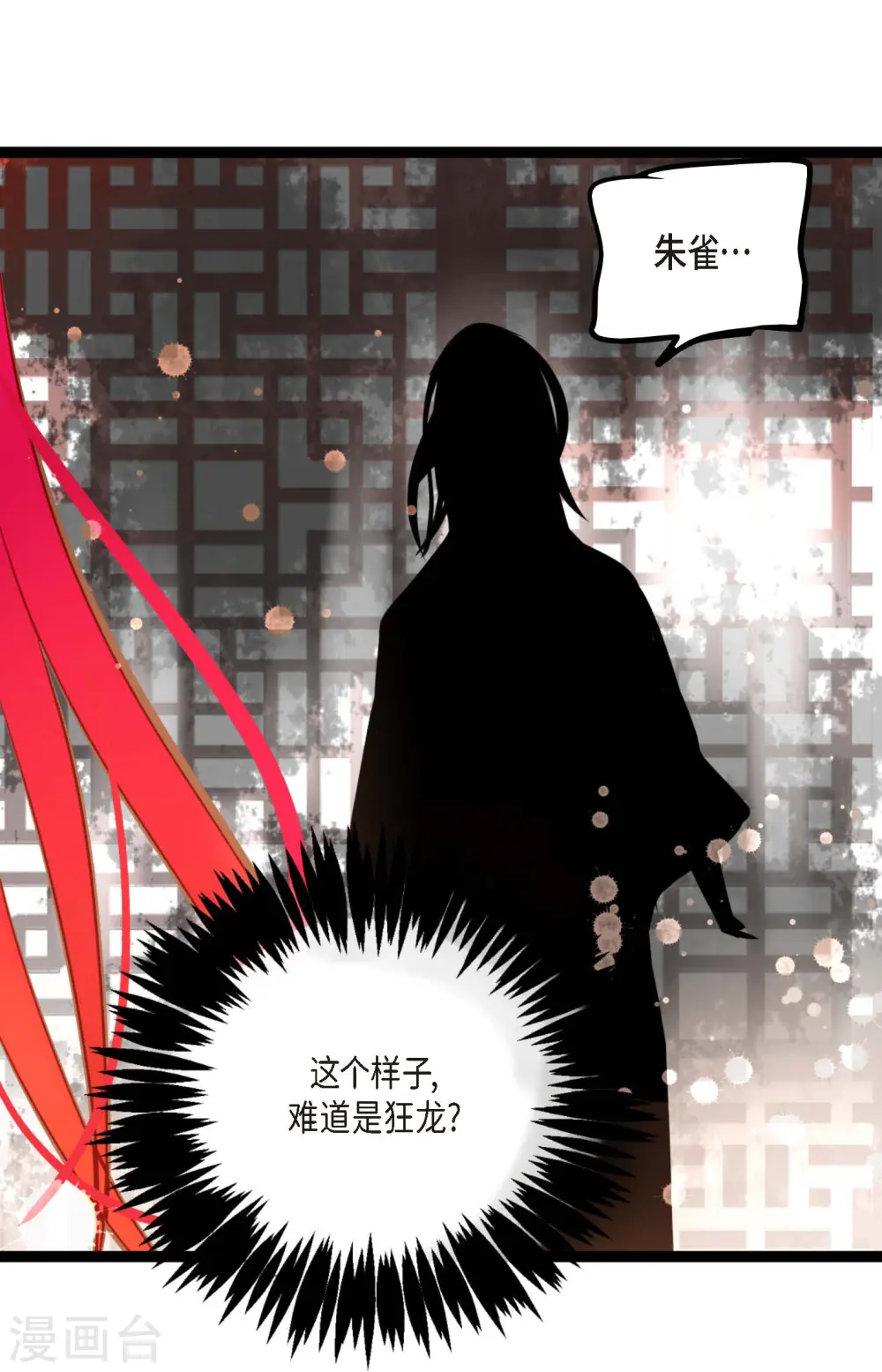 第49话 他们是我的客人4