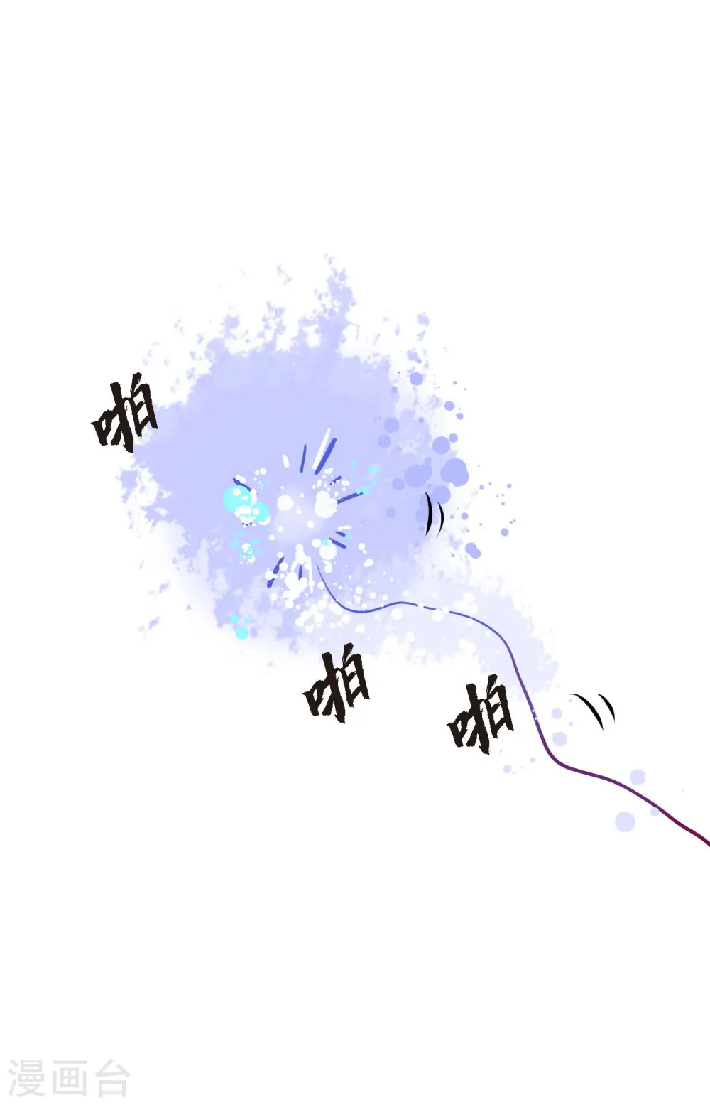 第64话 怪物的味道33