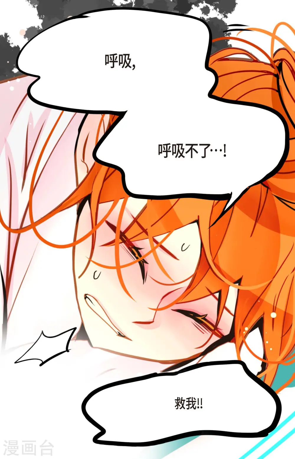 第79话 全身都好痛9