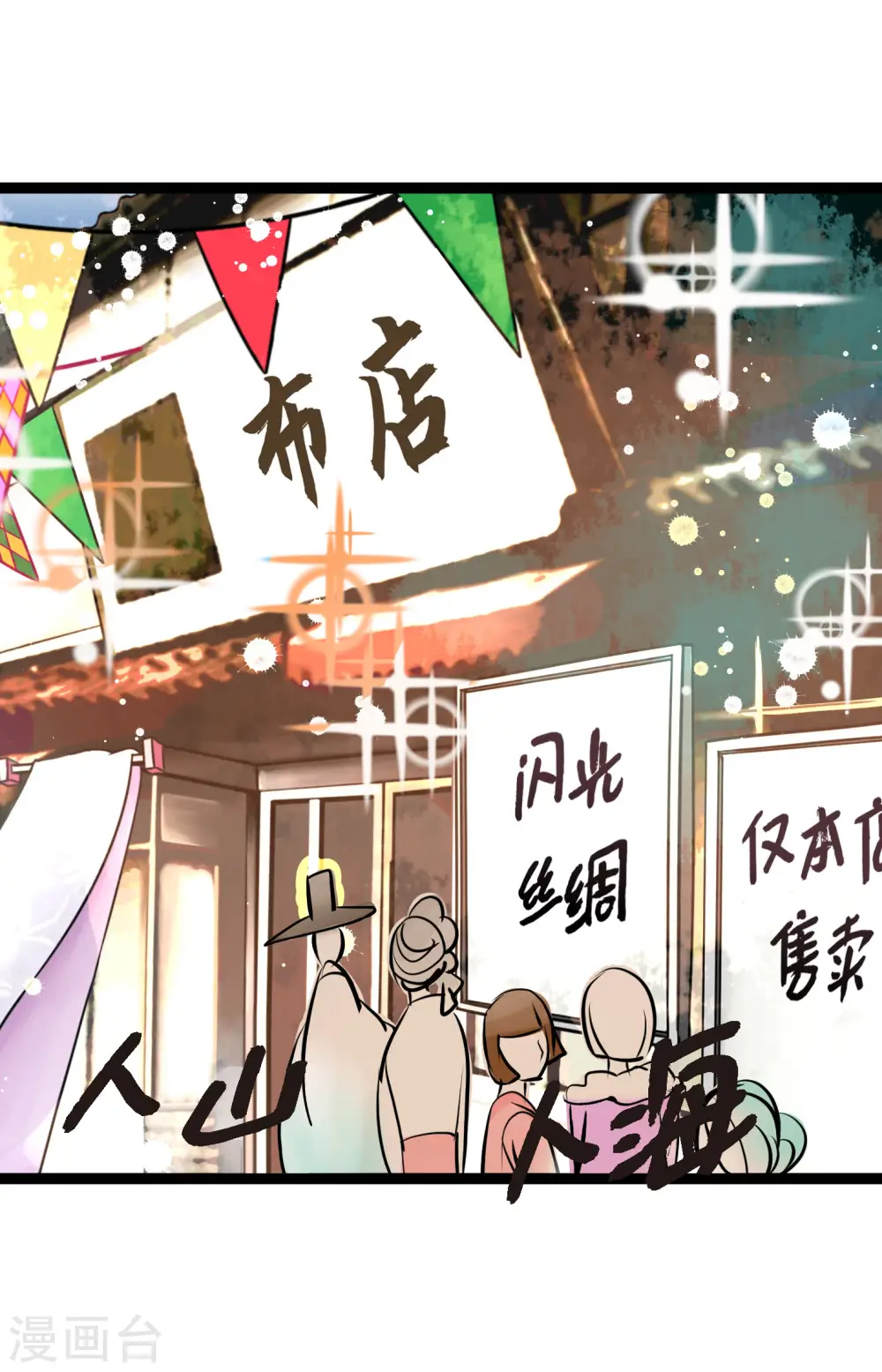 第60话 这是第几只？15