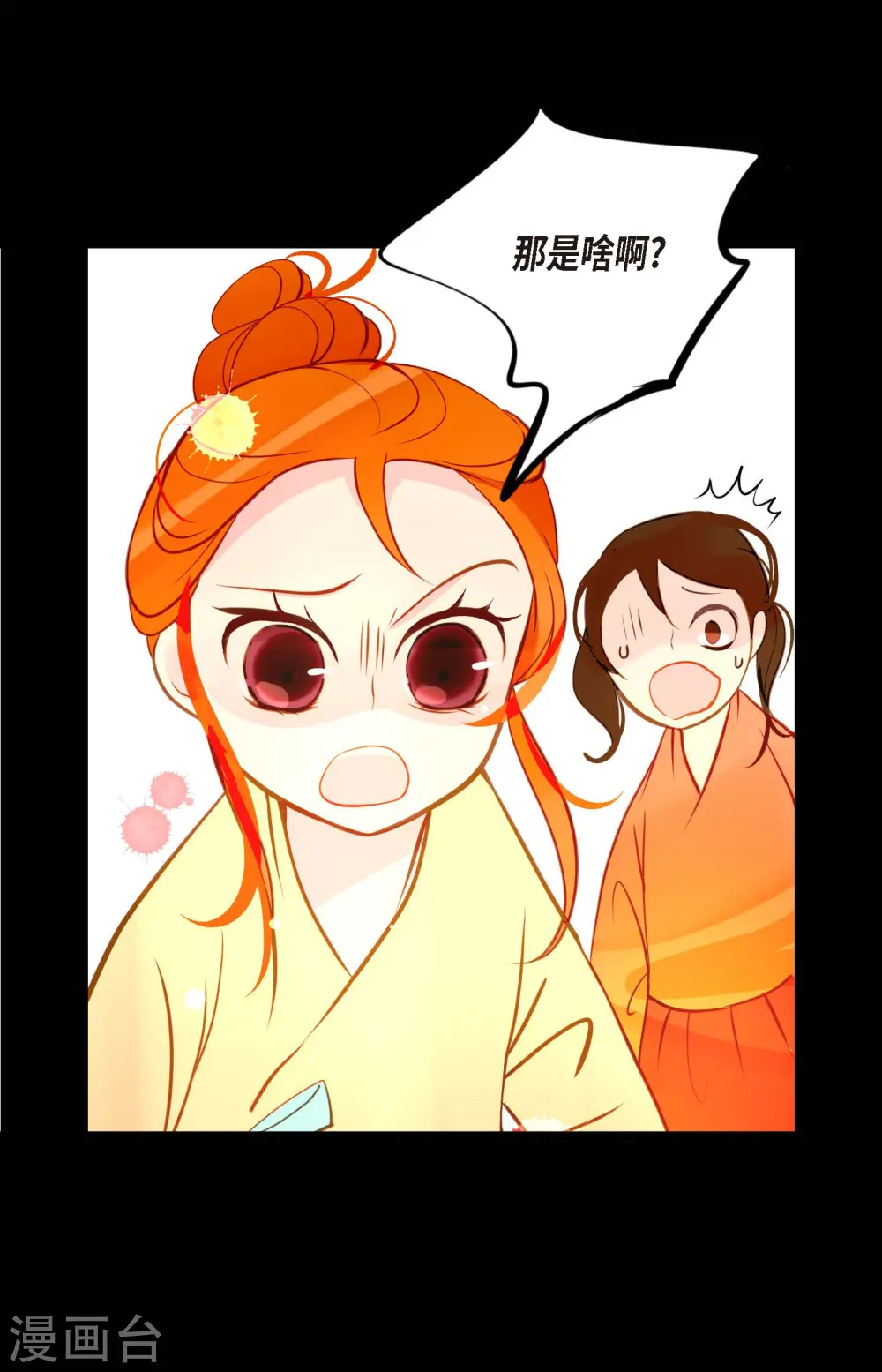 第28话 光东市场4