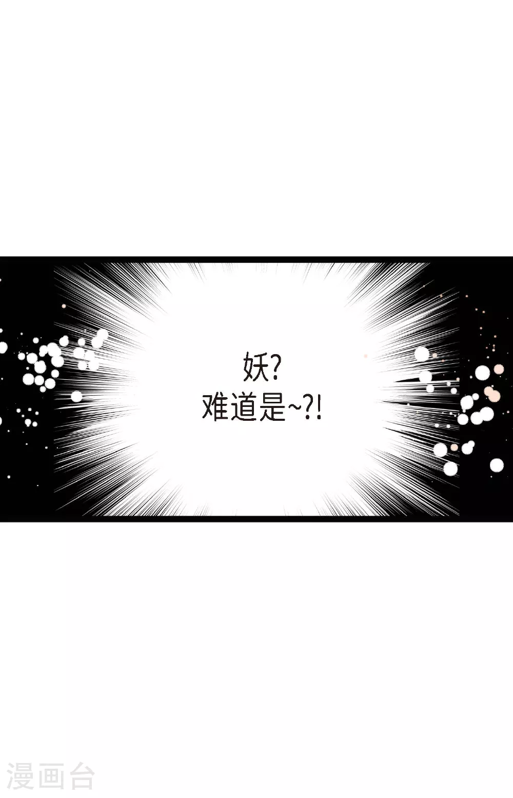 第95话 新的传染病36