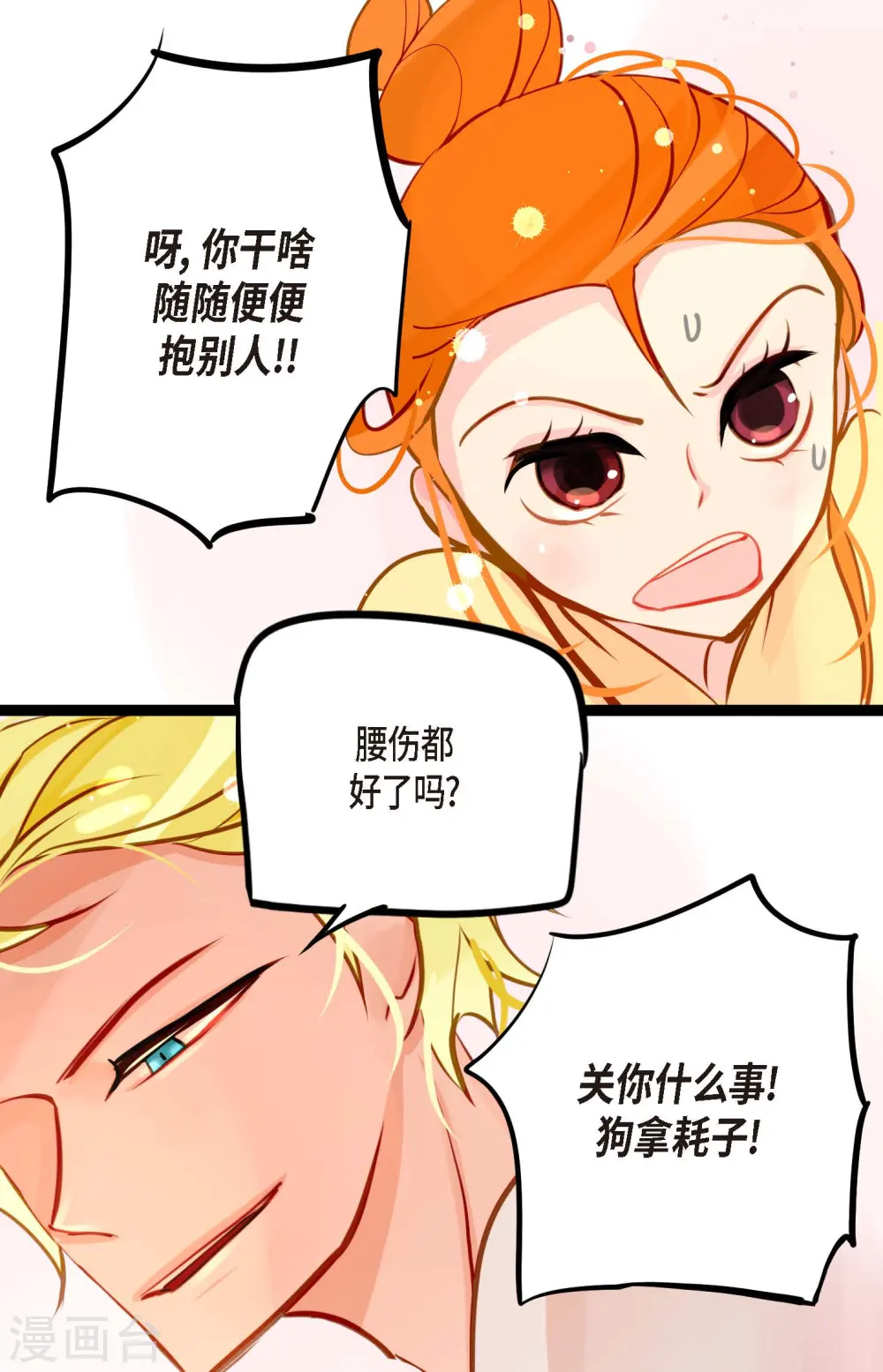 第28话 光东市场35