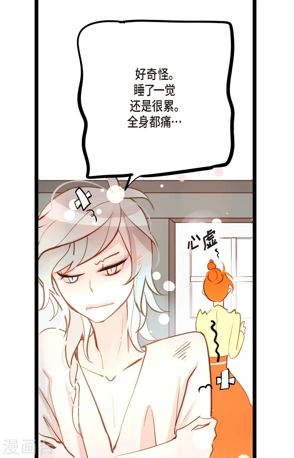 第28话 光东市场13