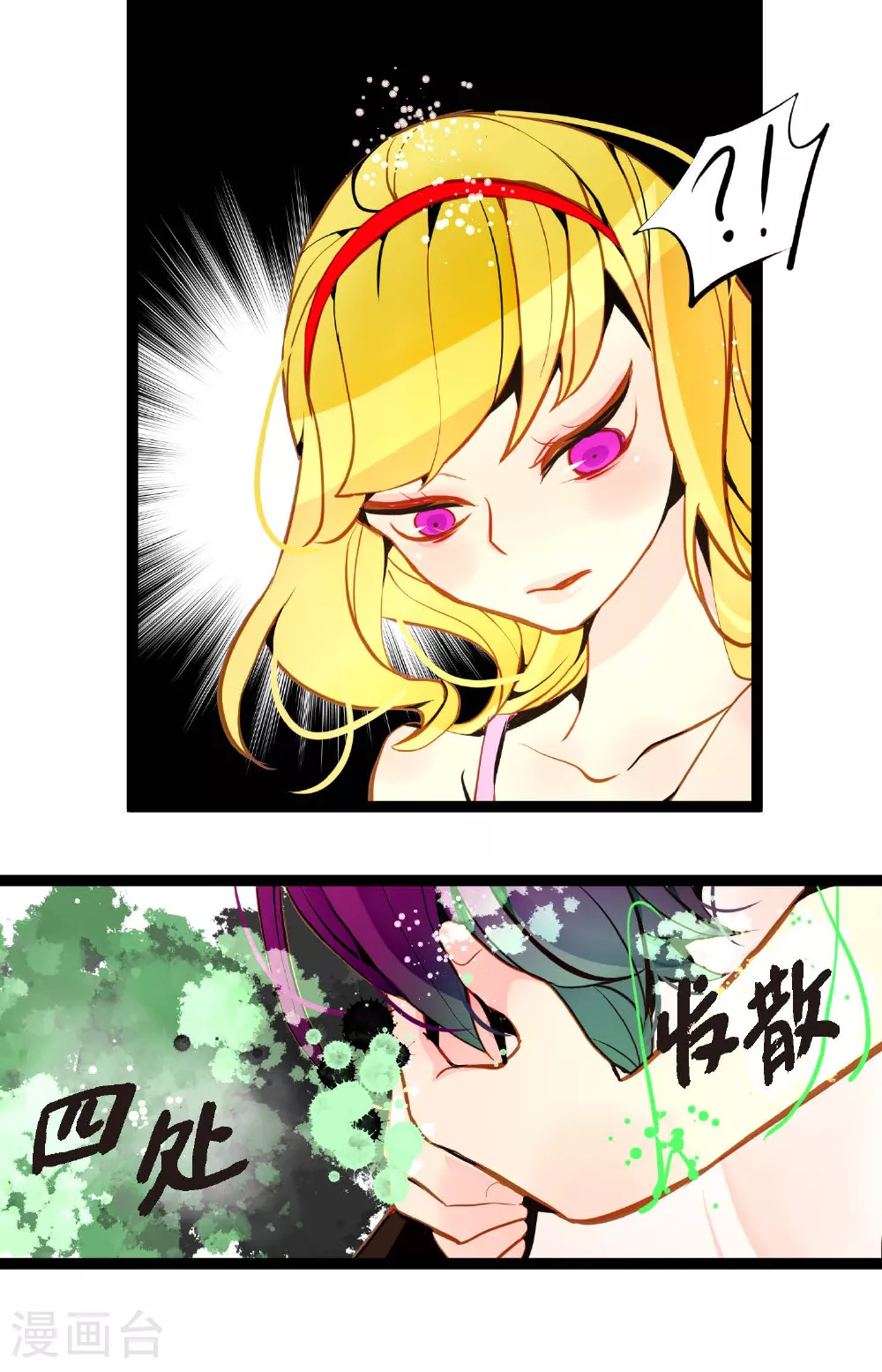 第105话 又长出来了？！38