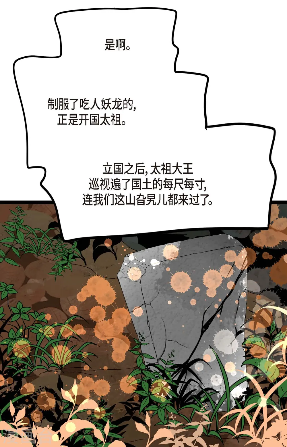 第38话 跟我做个交易吧37