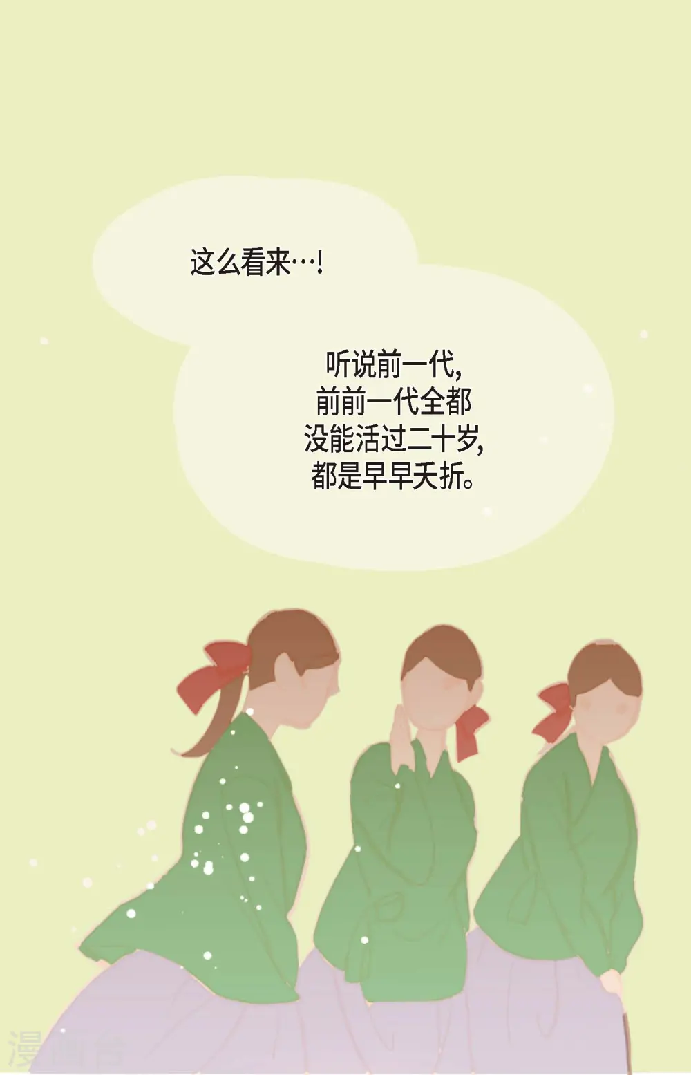 第78话 你不必在意12
