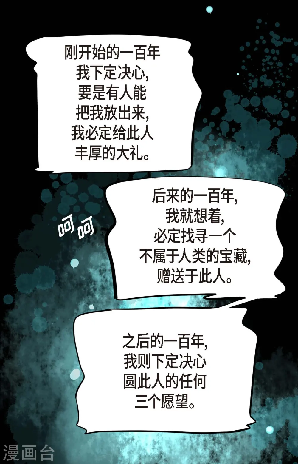 第5话 三百年加一天20