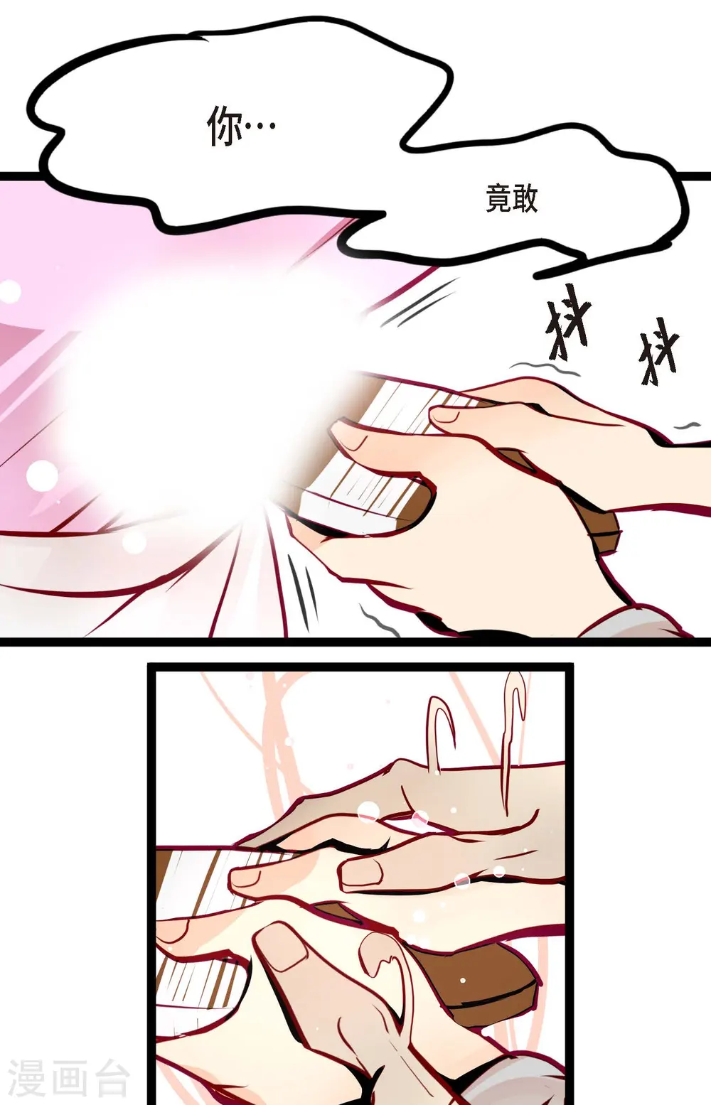 第63话 悬赏犯人21