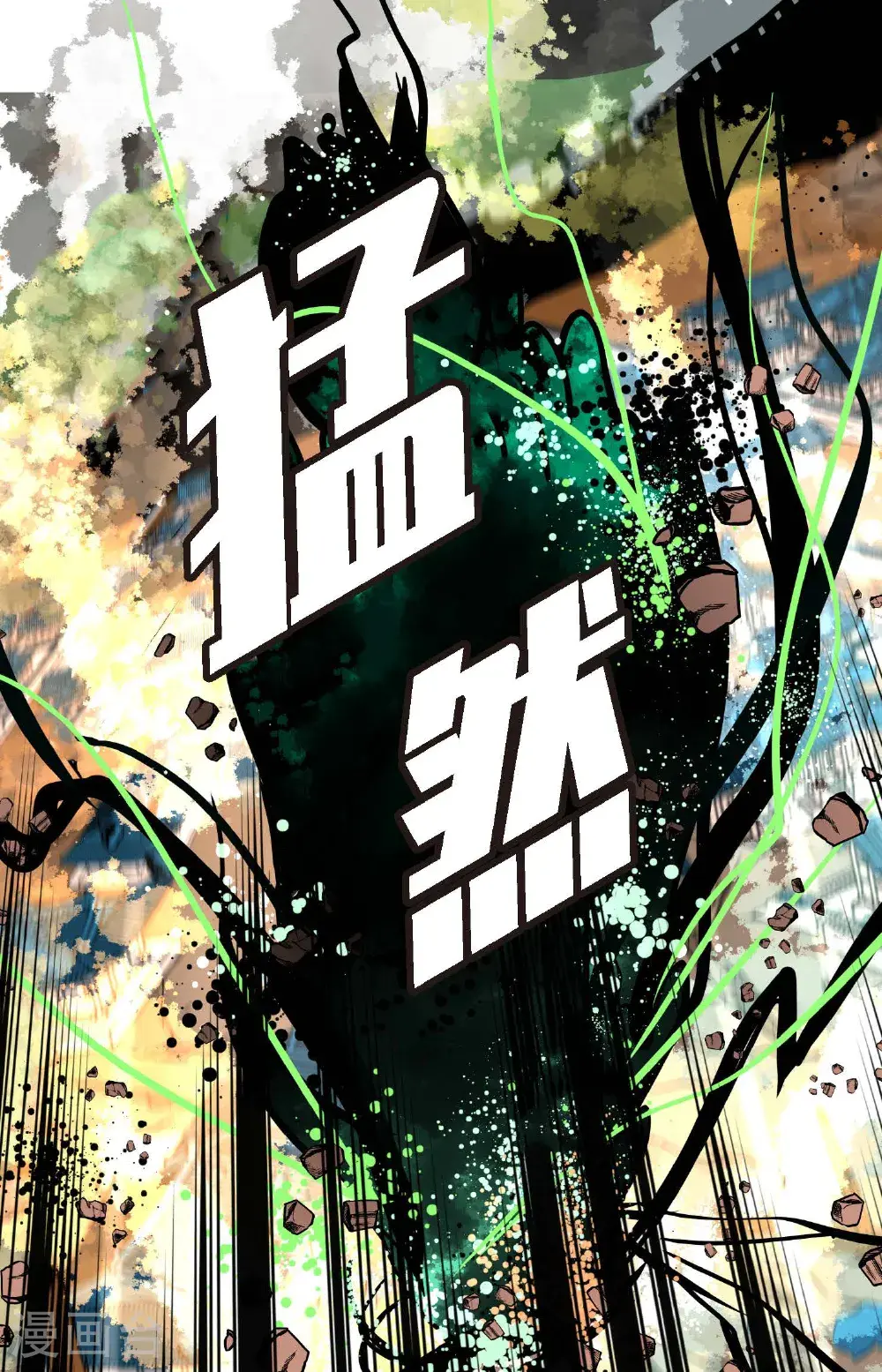 第117话 我要跟你一决死战！27