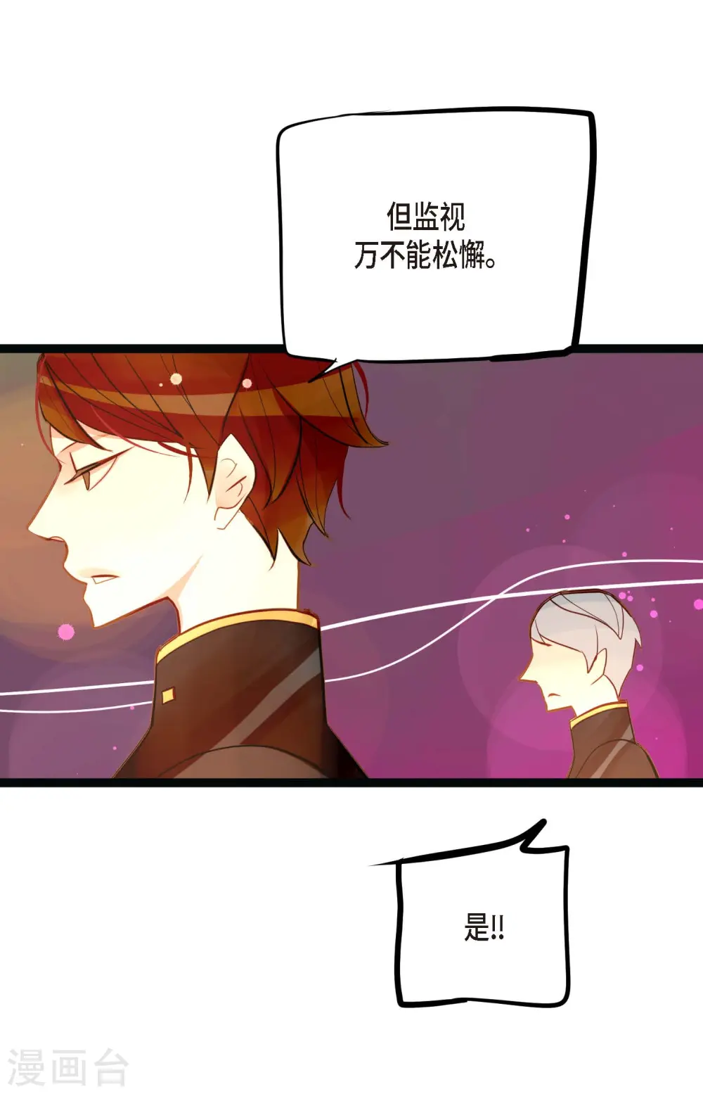 第26话 鳞片飘起来了19