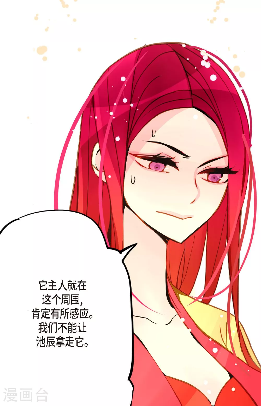 第84话 我只能放手赌一把了28