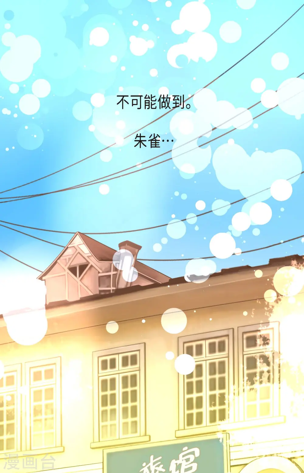 第33话 影子11