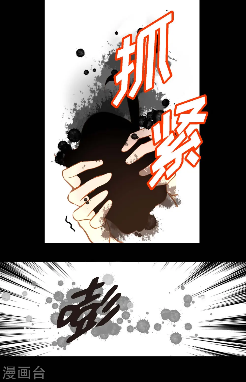 第38话 跟我做个交易吧17