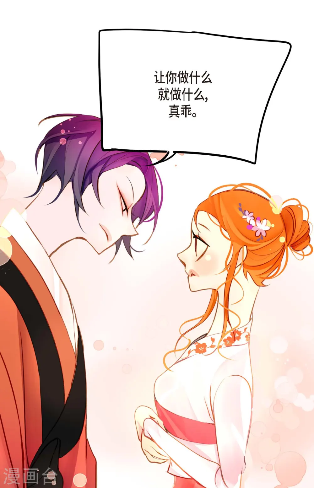 第34话 贪欲使我更强大37