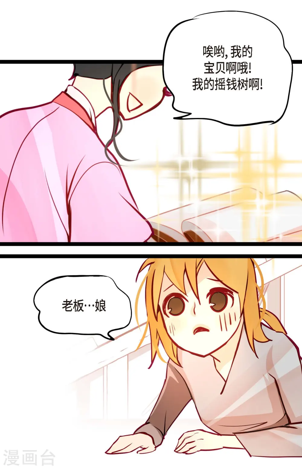 第61话 觉得你太可爱了31